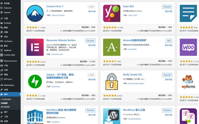 wordpress主题模板 丰富插件 wordpress建站管理开发后台
