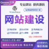 WordPress建站外贸B2B网站建设多语言网站建设商城模板网站设计定制英文跨境独立站B2C网站建设