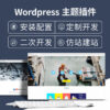 企业网站建设高端品牌网站建设 电子商务B2C独立站 商城搭建 营销型网站建设 - 图片 4